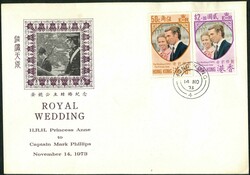 1973 Royal Wedding set of 2 on CPA FDC. VF