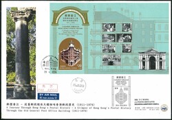 2014 Journey Through Hong Kong $20 MS on CPA FDC. Postally used to ...