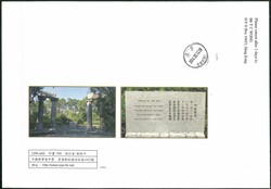 2014 Journey Through Hong Kong $20 MS on CPA FDC. Postally used to ...