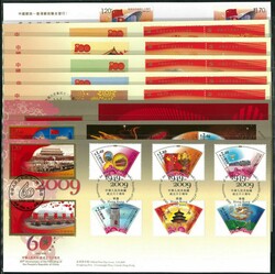 Hong Kong 2009,2017 and 2021 HK and China combination FDCs x9. VF