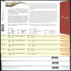 Hong Kong 2009,2017 and 2021 HK and China combination FDCs x9. VF