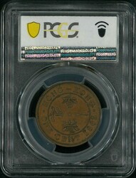 Hong Kong 1863 1c Pattern. PCGS PR62BN. Highest mark recorded. Rare ...