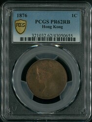 Hong Kong 1876 1c Proof coin, PCGS PR62RB. Rare proof coin