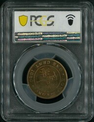 Hong Kong 1880 1c Proof coin, PCGS PR64RB. Highest mark in record, ...
