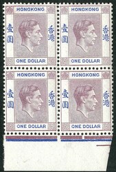 Hong Kong 1941 KGVI pre-war issue, $1 B/4. UM fresh original gum. VF