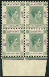 Hong Kong 1938 KGVI pre-war issue, $10 B/4. UM and toning gum as ...