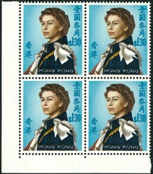 Hong Kong 1962 QEII corner block of 4 with deep blue colour shift ...