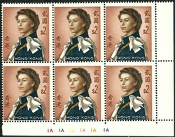 Hong Kong 1962 QEII $2 plate corner block of 4 with perf. shift ...