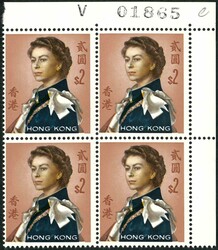 Hong Kong 1962 QEII $2 corner B/4 with Req V showing ochre shift up ...