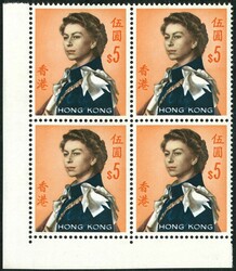 Hong Kong 1962 QEII $5 corner block of 4 with ochre missing variety. ...