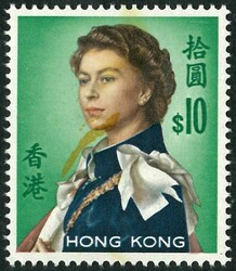 Hong Kong 1962 QEII $10 single with ochre colour shift up 1cm variety ...