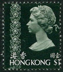 Hong Kong 1975 QEII $1 small crown watermark with perf. shift variety ...