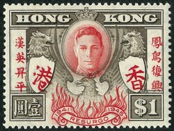 Hong Kong 1946 Victory $1 with red colour shift variety. Fine UM OG