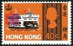 Hong Kong 1968 HK seacraft 40c with pink colour shift to left 3mm ...