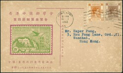 Hong Kong CPA 4th samp exhibition cards, green colour design, franked ...