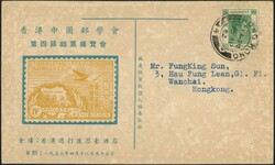 Hong Kong CPA 4th samp exhibition cards, yellow colour design, ...