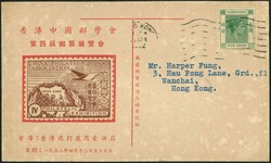 Hong Kong CPA 4th samp exhibition cards, brown colour design, franked ...