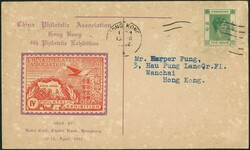 Hong Kong CPA 4th samp exhibition cards, red colour design, franked ...