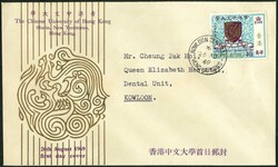 Hong Kong Chinese University limited edition short size format FDC. ...