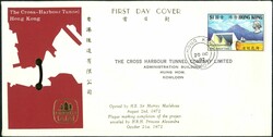 Hong Kong 1972 Cross Harbour Tunnel gold printing FDC. Limited ...