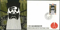 Hong Kong 1974 Art Festival gold printing FDC issued by HK Tourist ...