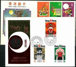 Hong Kong 1974 Art festival and 75 HK festival on private design FDC. ...