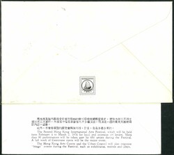 Hong Kong 1974 Art festival and 75 HK festival on private design FDC. ...