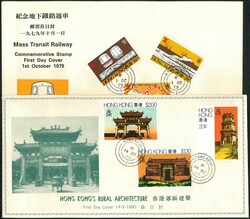Hong Kong 1979 MTR and 1980 Rural Architecture CPA FDCs. Both VF