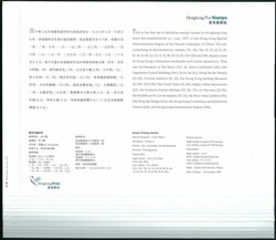 Hong Kong 11x 1999 definitive set on FDC with 11 different postmark ...