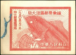 China 1950 Liberated area stamp booklet included 11 stamps inside. VF ...