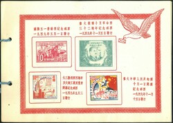 China 1950 Liberated area stamp booklet included 11 stamps inside. VF ...