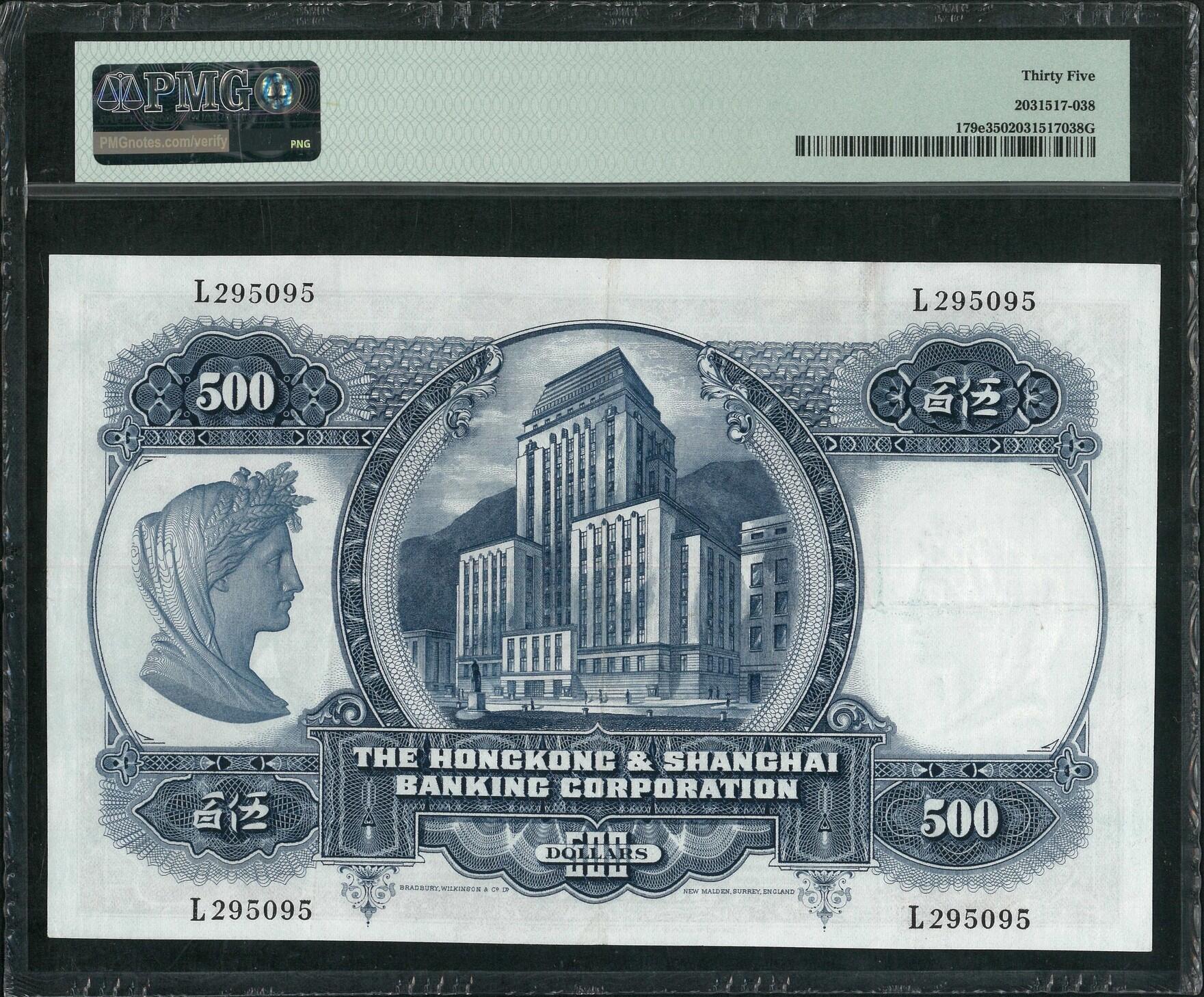 Image 1 for lot number 450 for HKPNC 63rd Public Auction