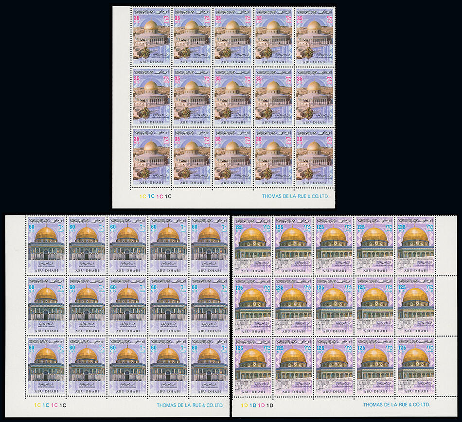 Abu Dhabi: 1972 Dome of the Rock set in fine unmounted mint De La Rue ...