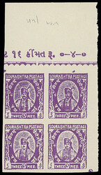 Indian Feudatory States: Soruth: 1923 unissued 3p. purple, ...
