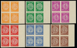Israel: 1948 Coins 3m. to 50m. set of marginal imperf. blocks of four ...