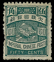 China: Chinese Empire: 1897 “IMPERIAL CHINESE POST” 50c. error of ...