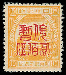 China: Communist China: North-East China: Port Arthur and Dairen, ...