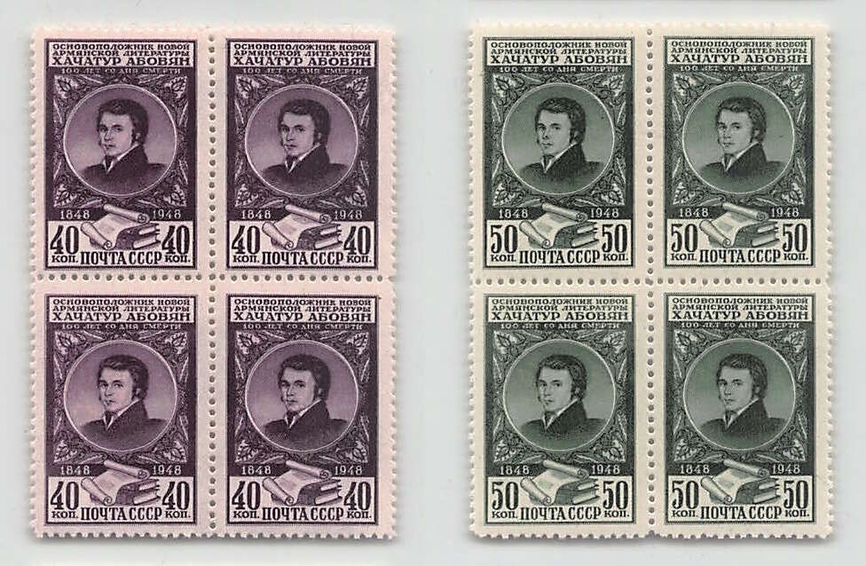 1948, 100th Day of Death of Khachatur Abovian, Armenian Writer. ...