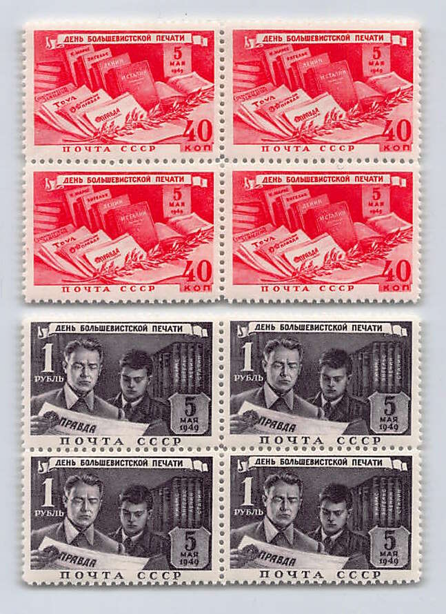 1949, Soviet Press Day. Unfolded set of Blocks of 4, MNH, ...