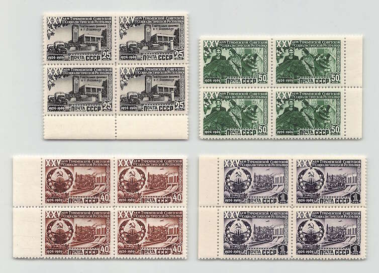 1950, Soviet Republics (V): 25 Years Turkmen SSR. Unfolded set of ...