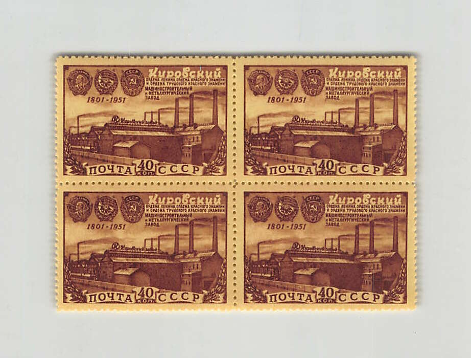 1951, 150 years Kirov Plant, Leningrad (St. Petersburg). Unfolded ...