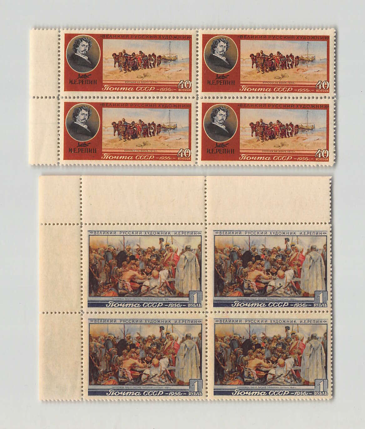 1956, 25th Day of Death of Ilya Repin, Painter. Unfolded set of ...