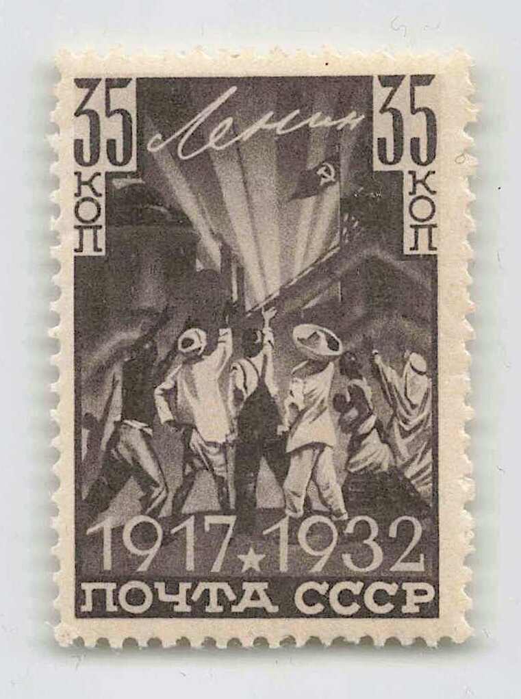 1932, 35 K., 15. Jahrestag der Oktoberrevolution, Höchstwert, ...