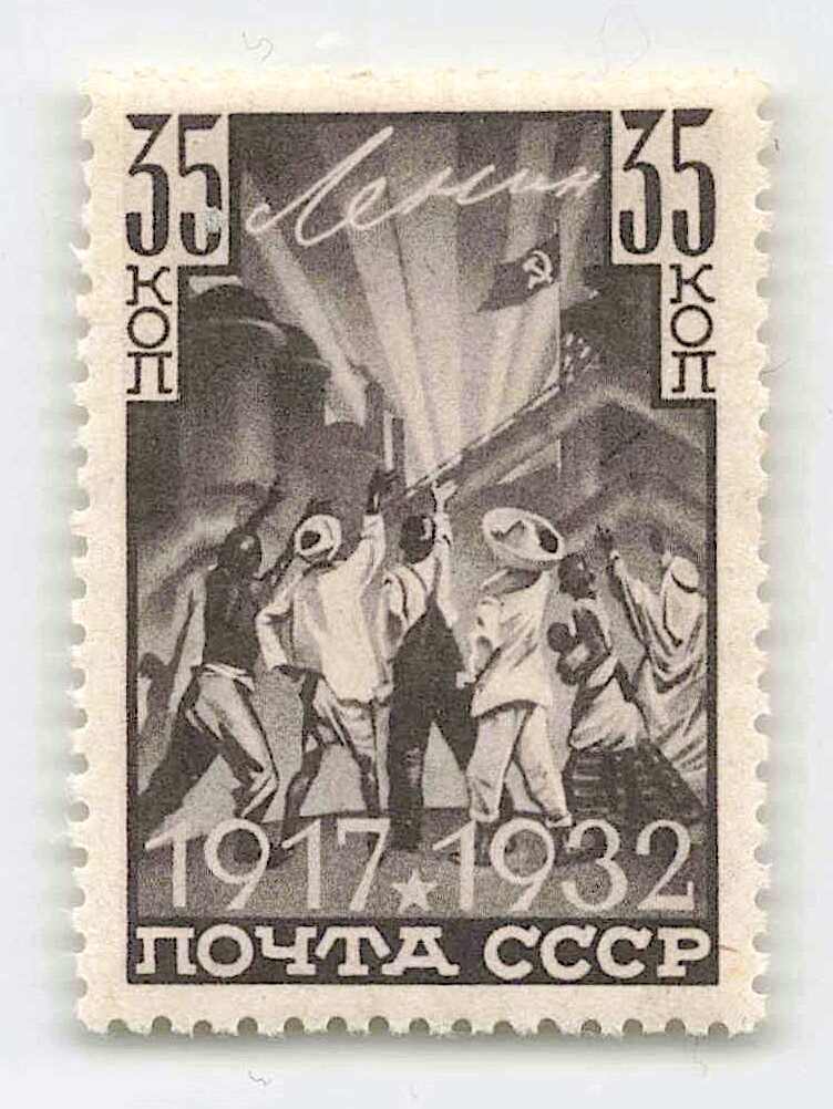 1932, 35 K., 15. Jahrestag der Oktoberrevolution, stehendes ...