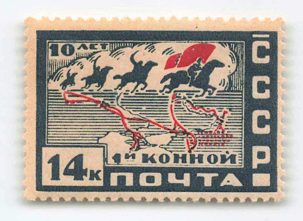 1930, 14 Kop., Reiterarmee, Plattenfehler „Gebrochener weißer ...