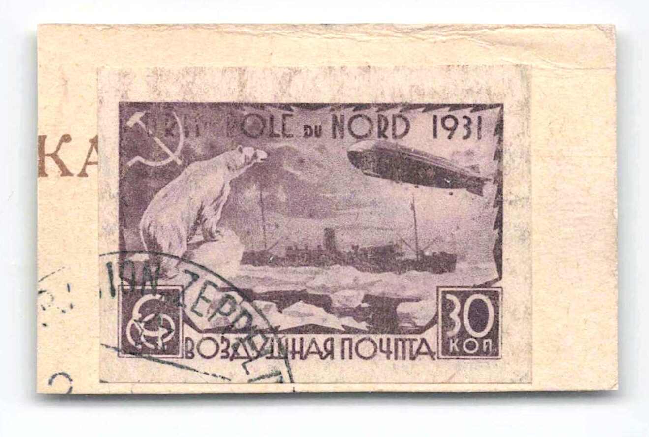 1931, 30 Kop., Malygin, Plattenfehler „Wolke über dem Heck des ...