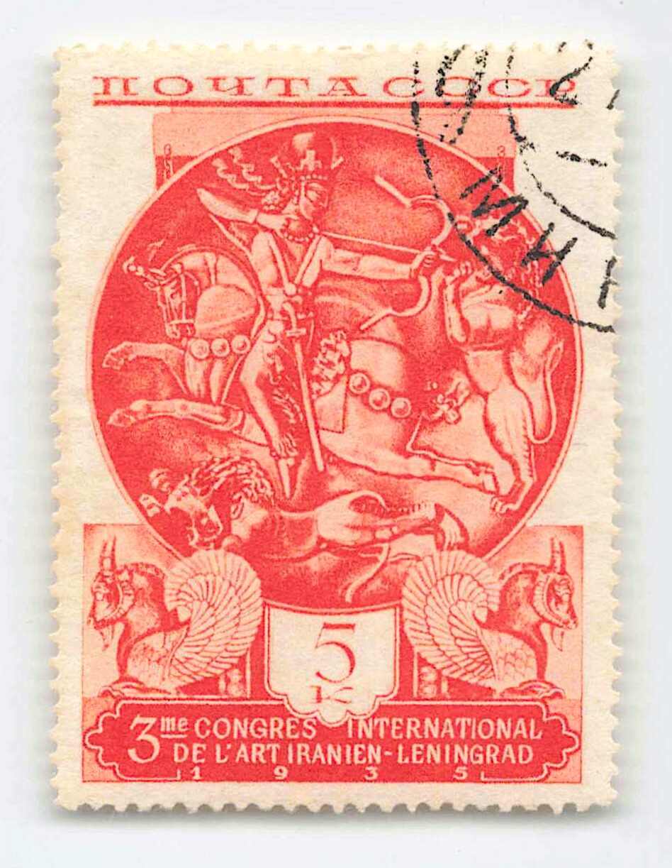 1935, 5 Kop., Iranische Kunst, liegendes Wasserzeichen, gestempelt ...