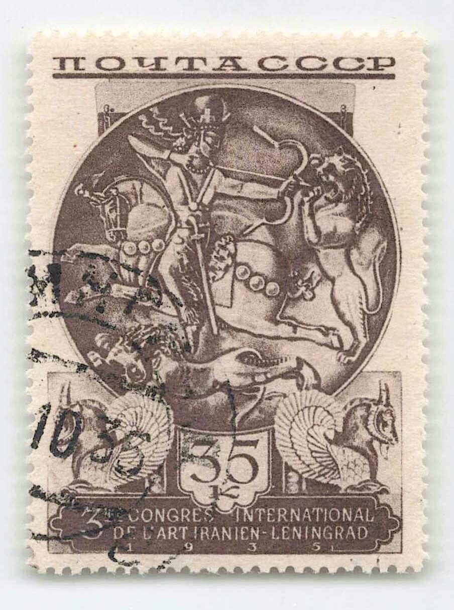 1935, 35 Kop., Iranische Kunst, Plattenfehler „Drittes C von CCCP ...