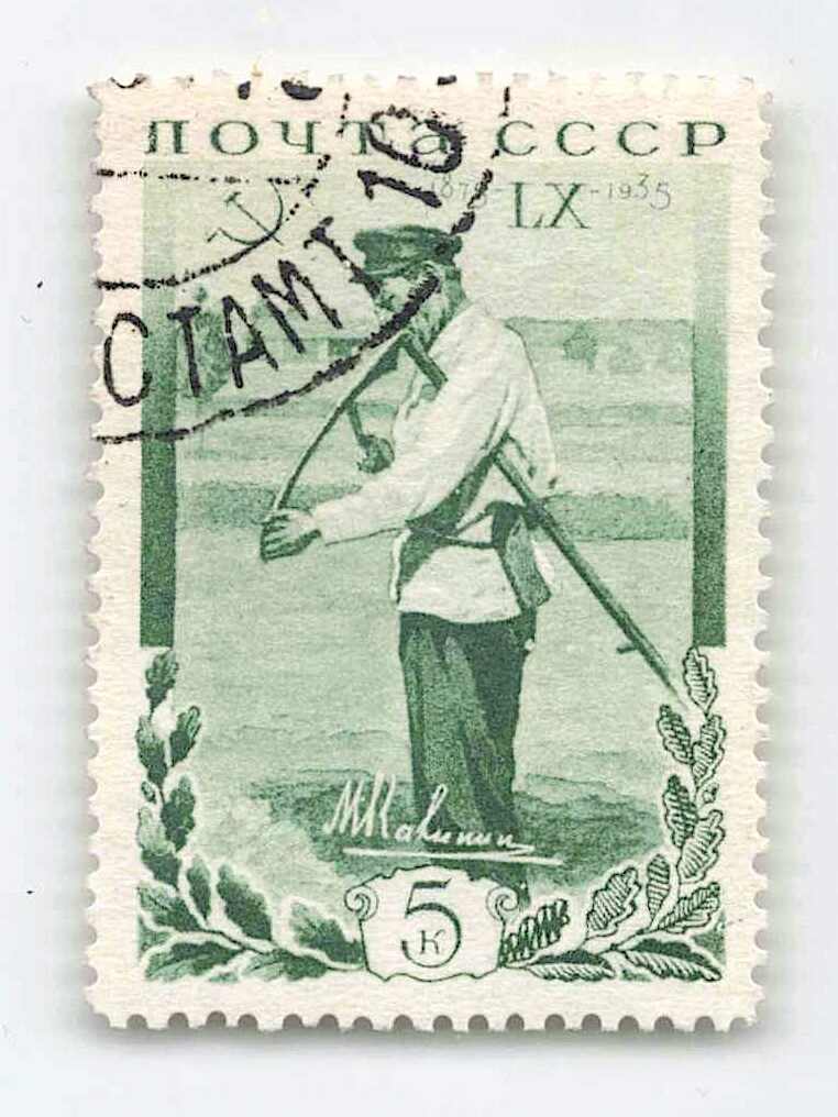 1935, 5 Kop., Kalinin, Plattenfehler „Kerbe hinten in der Hose“, ...