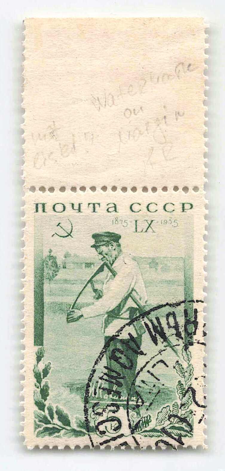 1935, 5 Kop., Kalinin, Oberrandstück mit Bogenrand-Wasserzeichen ...